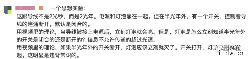 一个小灯泡引发大论战:千万粉丝科普 UP 主翻车,30 万公