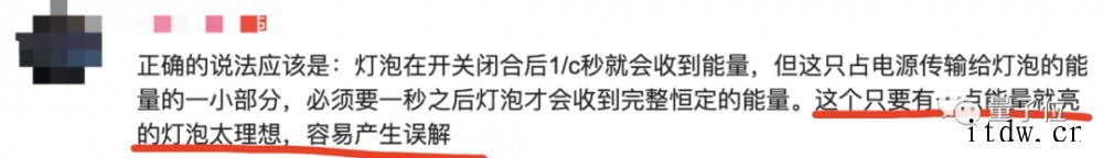 一个小灯泡引发大论战:千万粉丝科普 UP 主翻车,30 万公