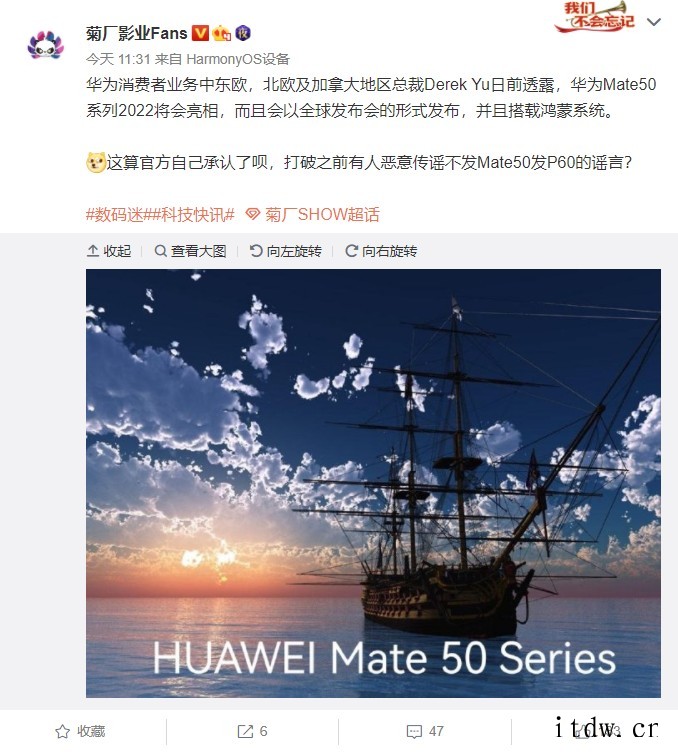 华为 Mate 50 / Pro 系列 2022 年全球发布