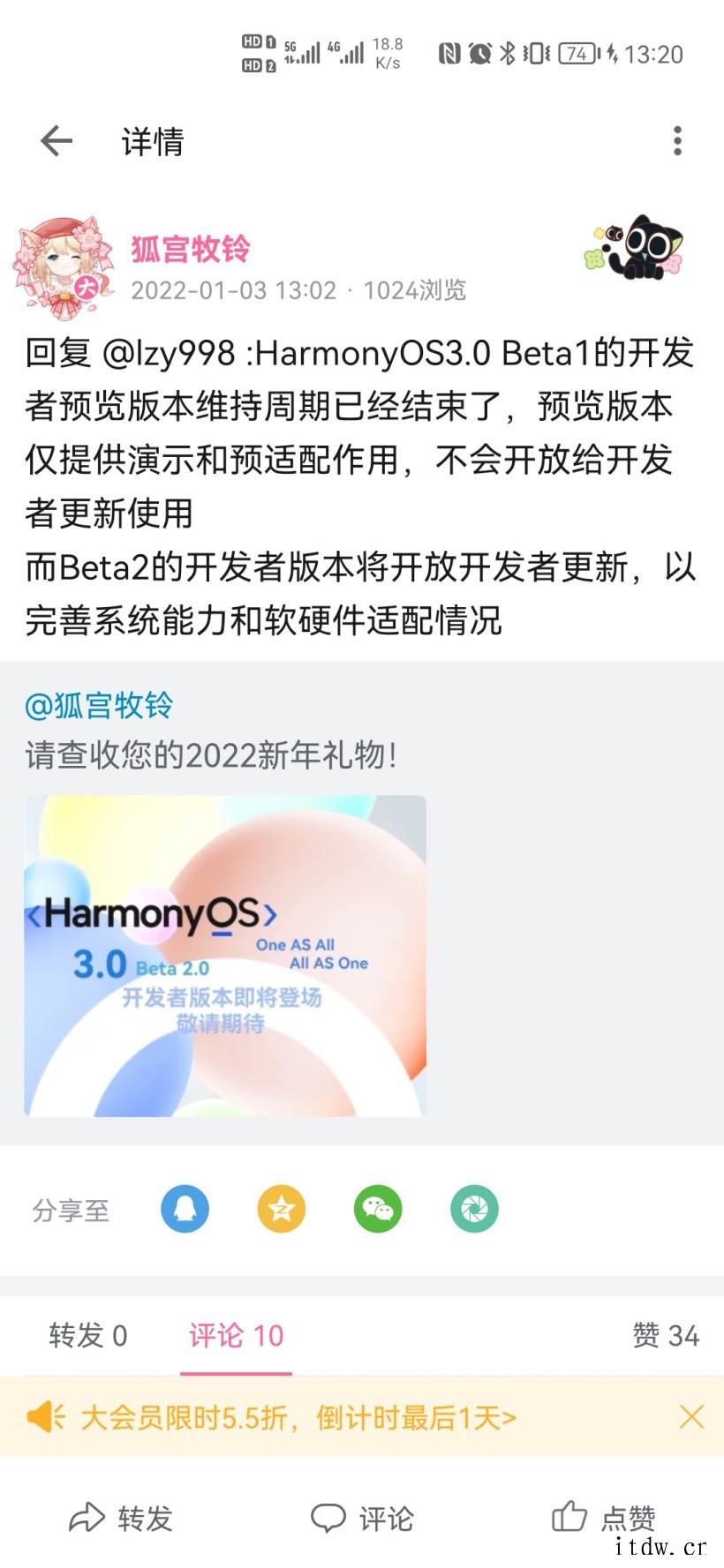 华为鸿蒙 HarmonyOS 3 消费者预览版内测预计4 月