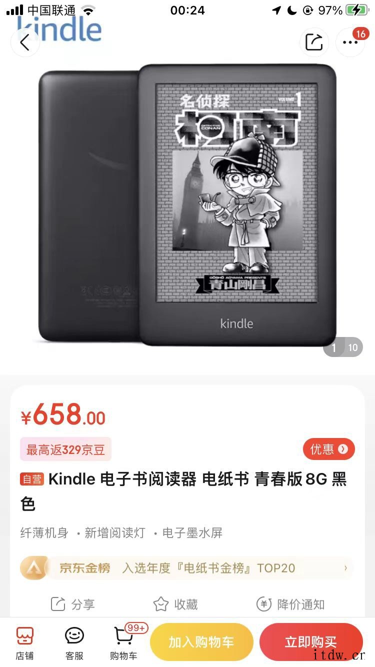 京东 Kindle 自营店突现大面积无货,仅剩一款青春版电子