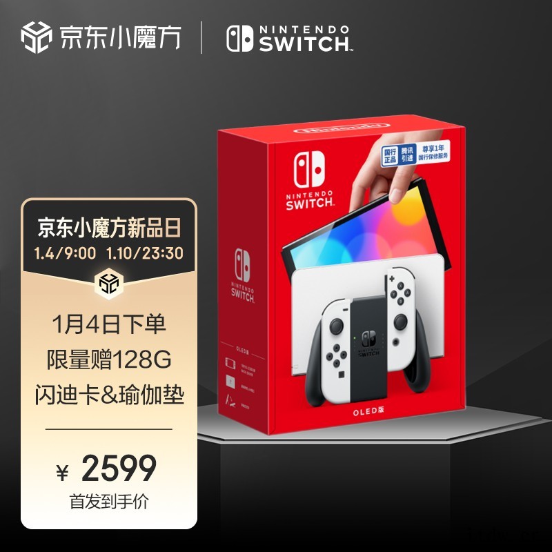 国行 Switch OLED 版上架,首发 2599 元