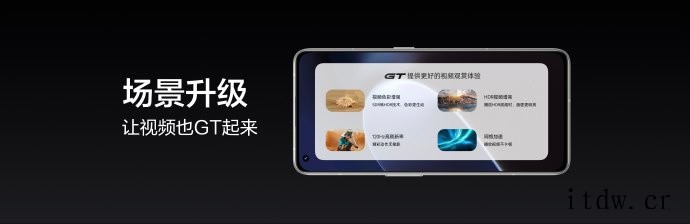 realme 真我 GT2 Pro 配置公布:采用骁龙 8 