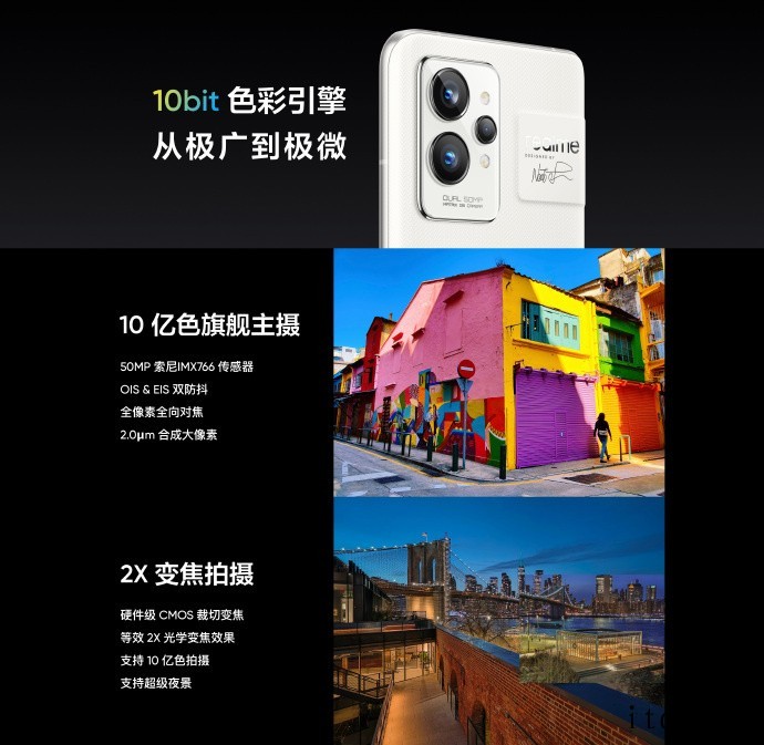 realme 真我 GT2 Pro 正式发布:搭载骁龙 8 