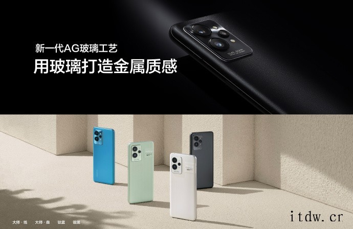 realme 真我 GT2 手机正式发布:搭载骁龙 888 