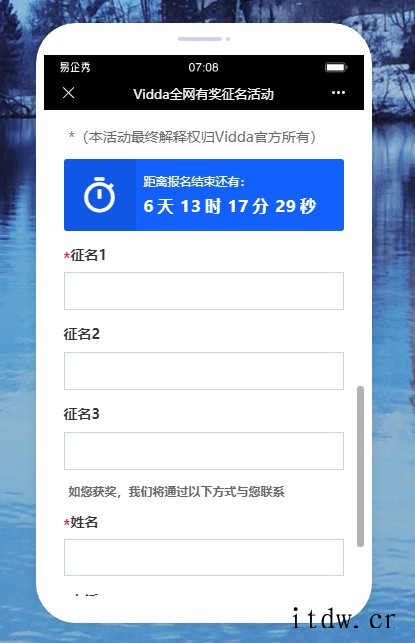 海信旗下 Vidda 电视开启中文征名活动,要求 2