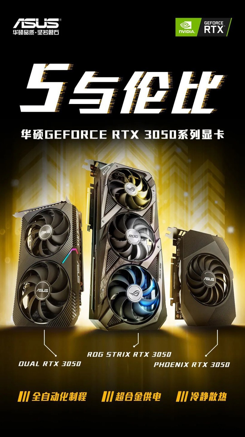 ROG发布三款 RTX 3050 显卡:分别搭载单 / 双 