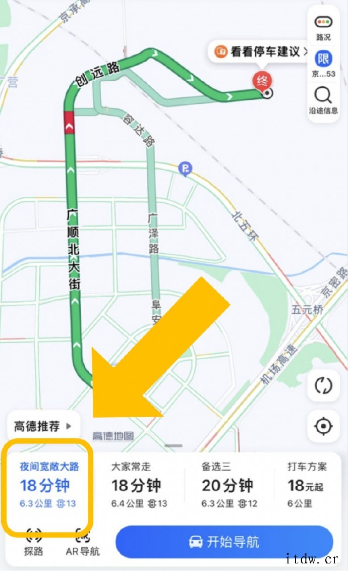 再也不怕黑漆漆的小路了!高德地图最新上线“夜间宽敞大路”导航