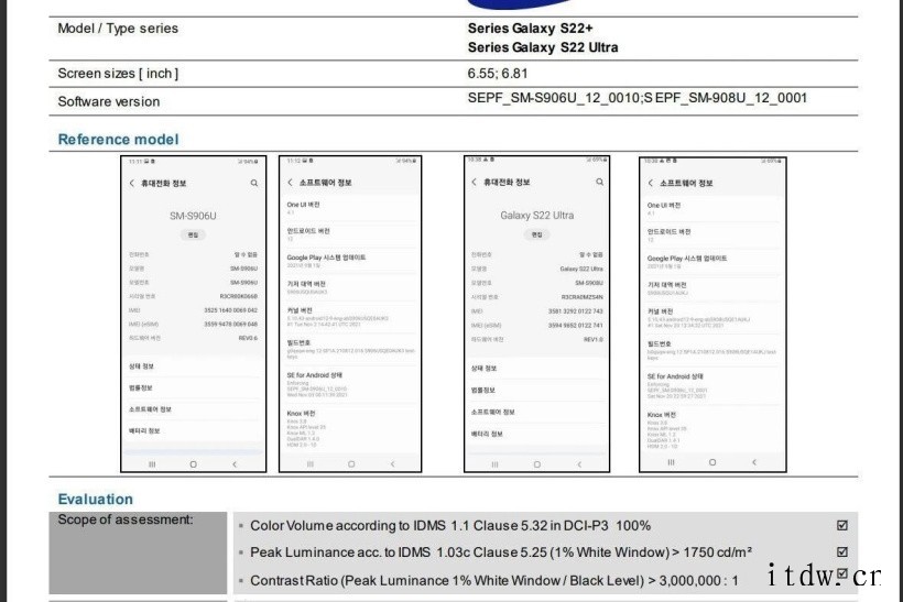 曝三星 Galaxy S22 系列屏幕峰值亮度创纪录,达 1