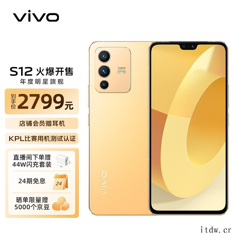 【IT之家开箱】vivo S12 手机图赏:亮面直边中框,手