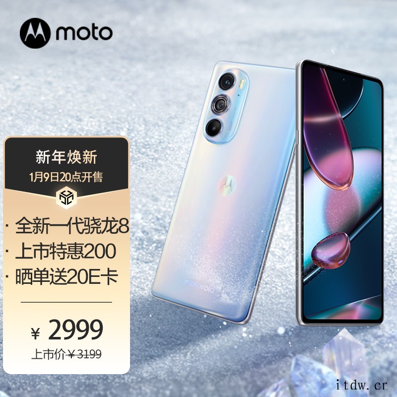 联想:moto edge X30 做得还不错