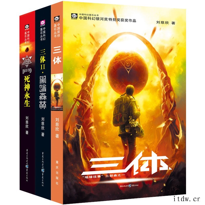 《三体》英文版权续约金高达 125 万美元,创中国文学作品海