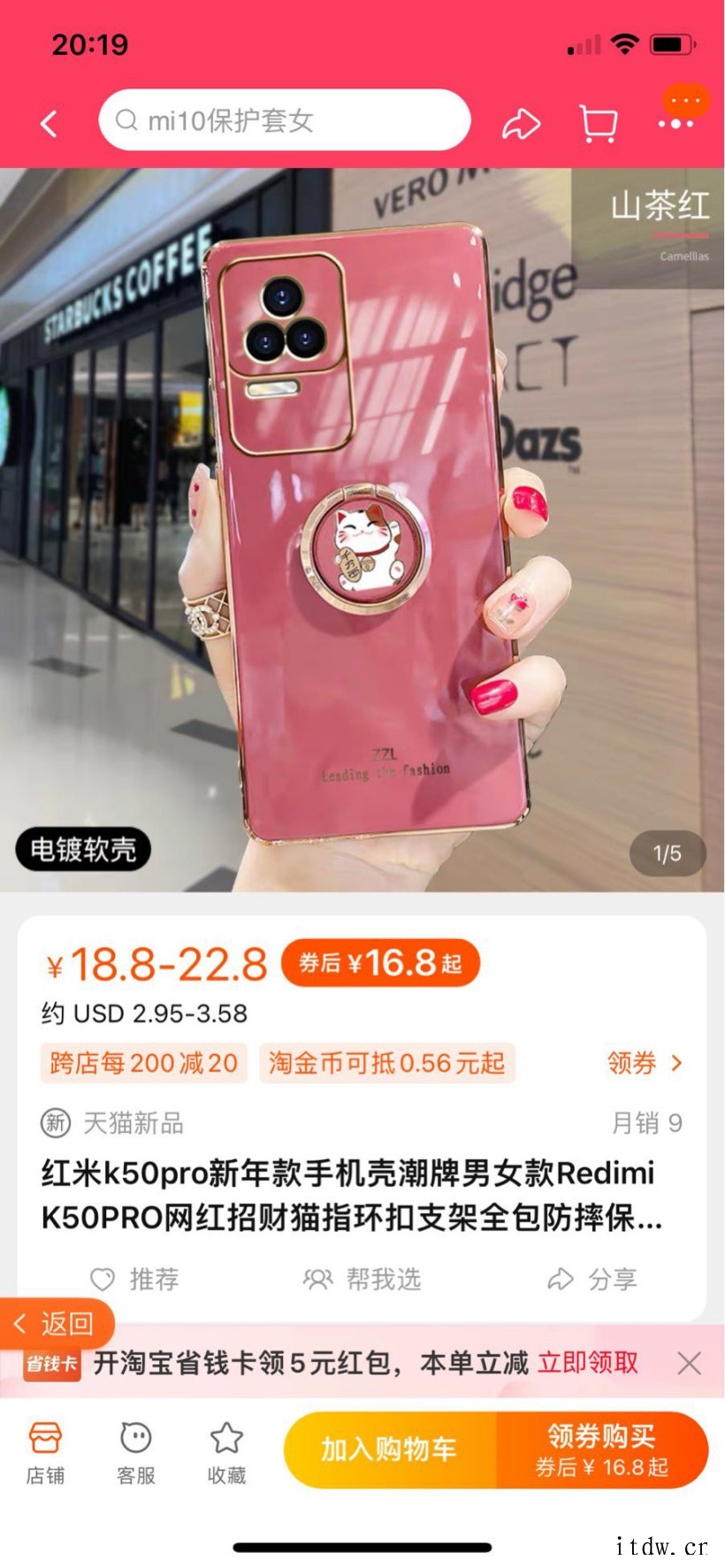 红米 Redmi K50 Pro 手机壳曝光:三摄三角形排列