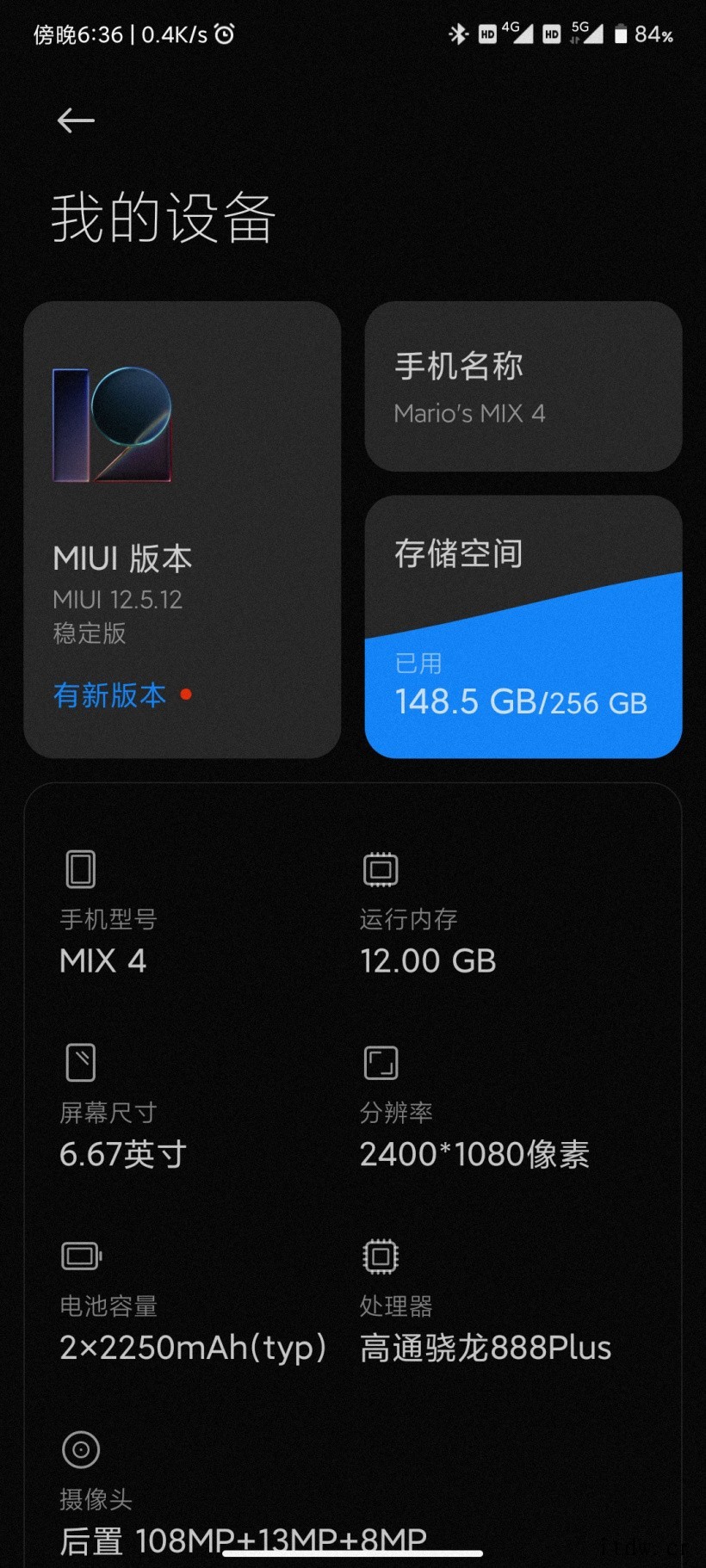 小米MIX4获推 MIUI 13 稳定版更新