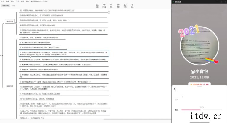 禾兴社·解决抖音短视频和直播间不适宜（无法加热）