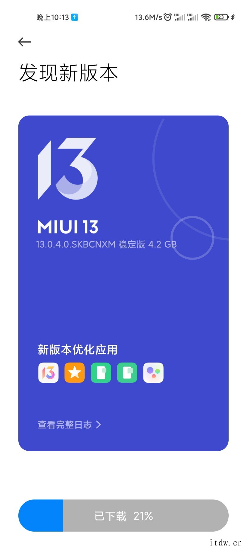 小米11正式推送 MIUI 13.0.4