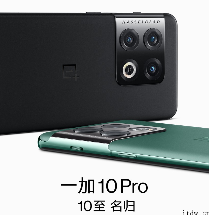 一加 10 Pro 首发定制 X 轴线性马达:号称“安卓阵营