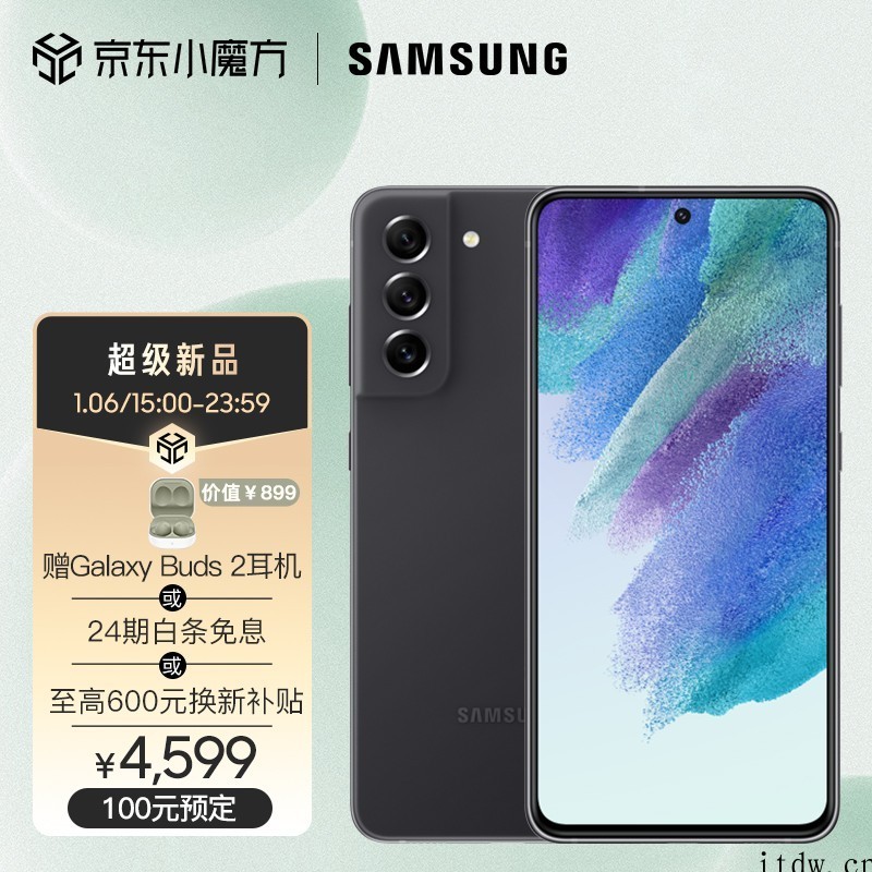 三星 Galaxy S21 FE 5G 今日正式开售:搭载骁