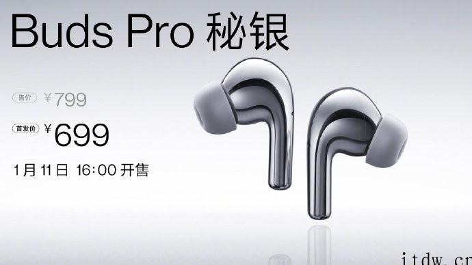 一加 10 Pro 正式发布:搭载骁龙 8 处理器、定制 I