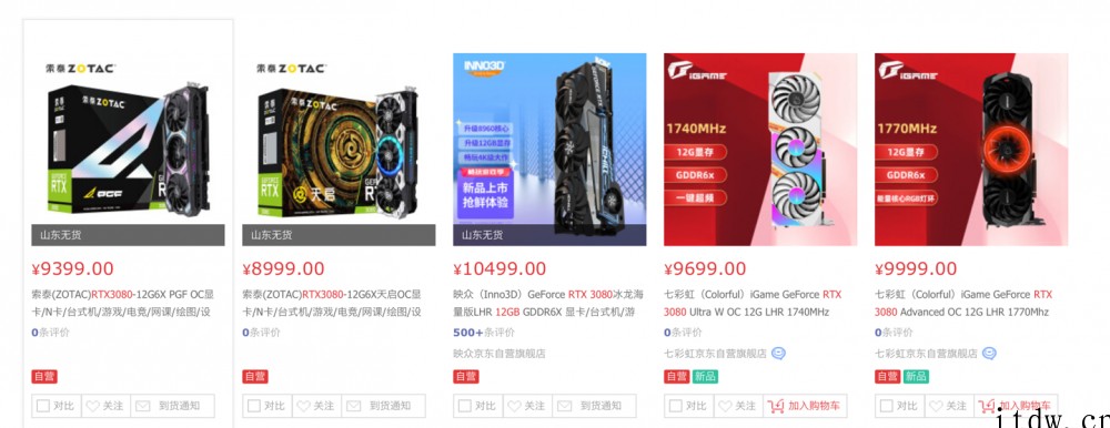 英伟达发布 RTX 3080 12GB 显卡,售价约 900