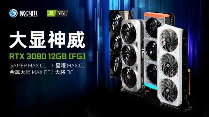 英伟达发布 RTX 3080 12GB 显卡,售价约 900