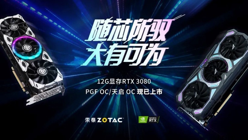 英伟达发布 RTX 3080 12GB 显卡,售价约 900