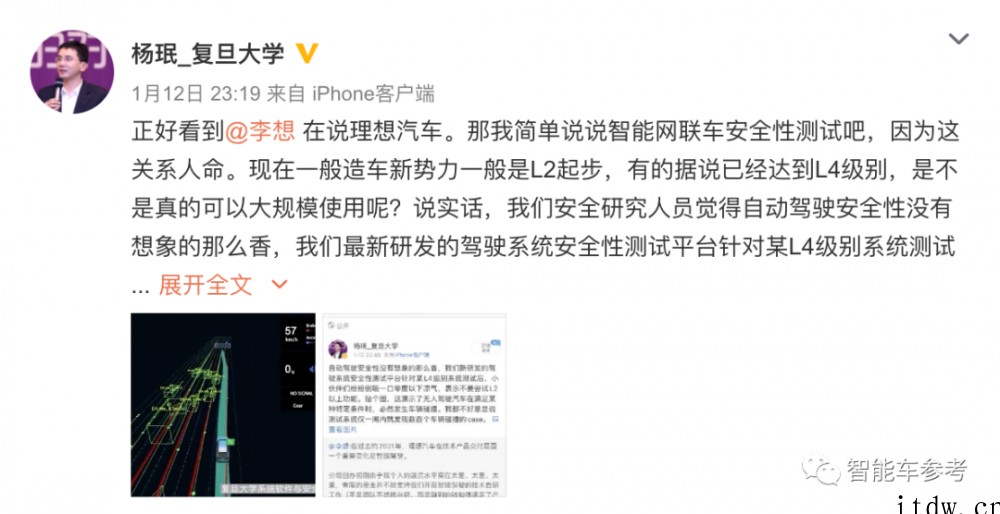 李想自曝理想汽车智能驾驶,复旦教授深夜预警:不要尝试 L2 