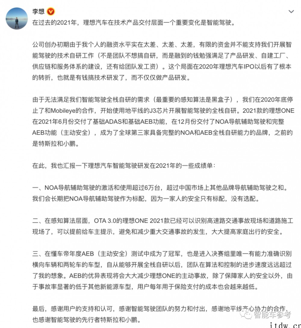 李想自曝理想汽车智能驾驶,复旦教授深夜预警:不要尝试 L2 