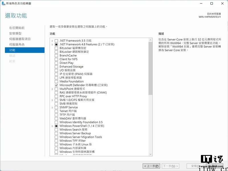 基于Windows Server vNext 22526 中