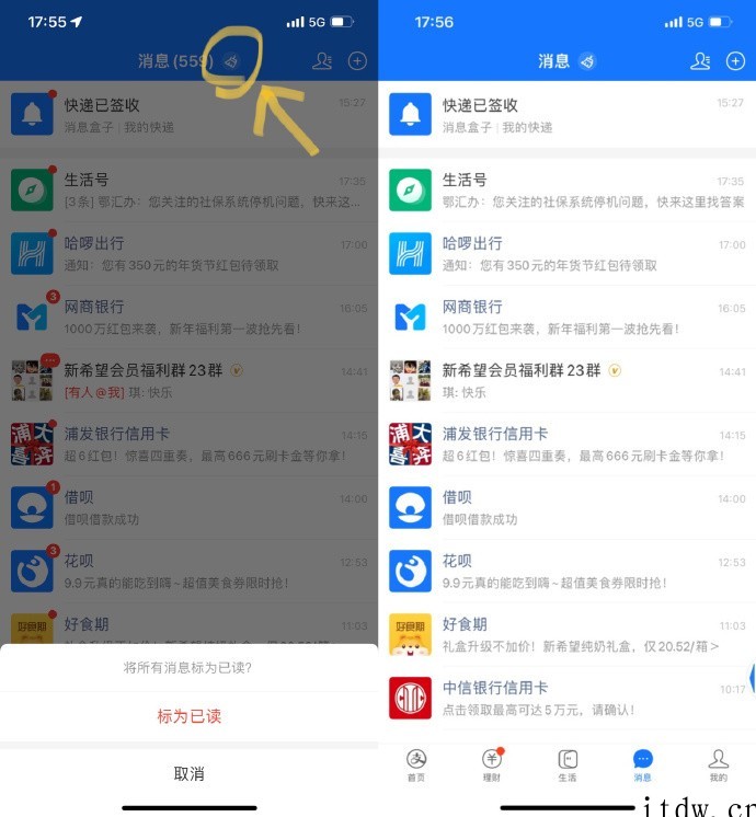 久等了,清爽了!支付宝 App 上线消息刷子