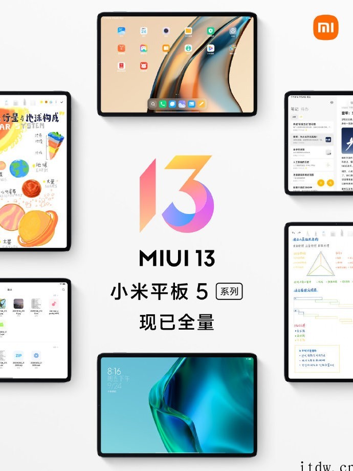 雷军:小米平板 5 / Pro 已全量升级 MIUI 13 