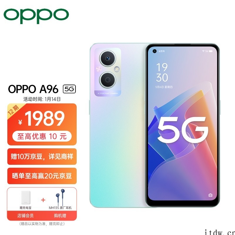 OPPO A96 明日开售:轻薄直角机身、双子星环呼吸灯,售