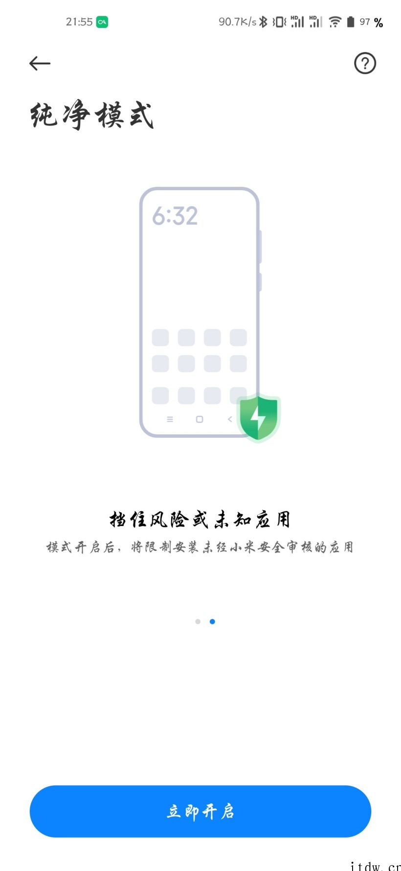 小米 MIUI 已上线“纯净模式”,小米审核 Apk 确保应