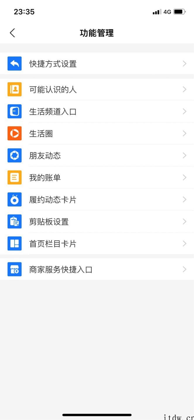 支付宝 App 全新“生活”频道显示入口已支持关闭