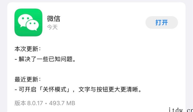 时隔两个半月,微信 iOS 版迎来 8.0