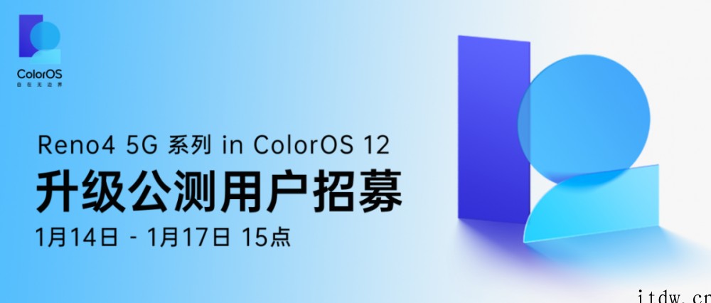 OPPO Reno4 5G 系列 ColorOS 12×An