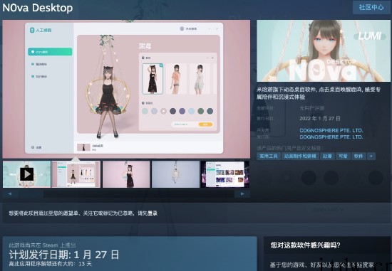 米哈游旗下动态桌面软件《人工桌面》上架 Steam,1 月 