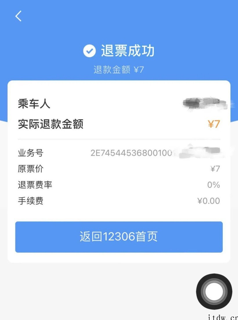 中国铁路 12306 App 小妙招!5 个“点击”快捷退火