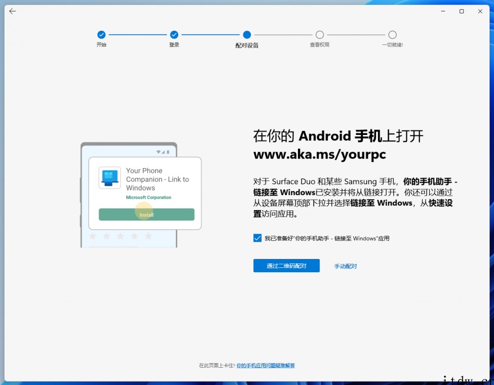 微软 Win11 你的手机 App 更新:圆角外观,界面更简