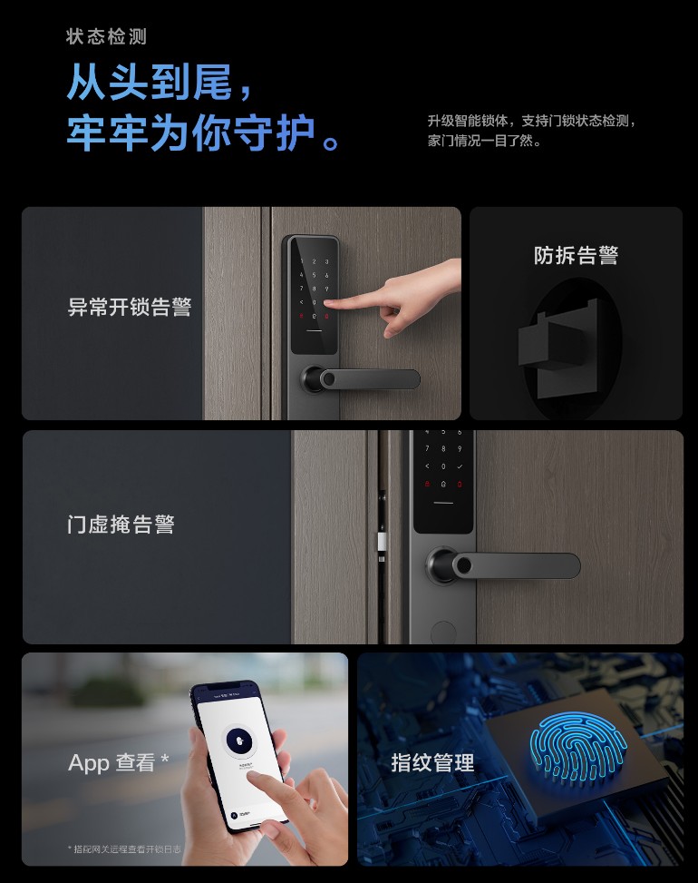 Aqara 智能门锁 A100 Pro 发布:国内首款支持苹