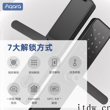 Aqara 智能门锁 A100 Pro 发布:国内首款支持苹