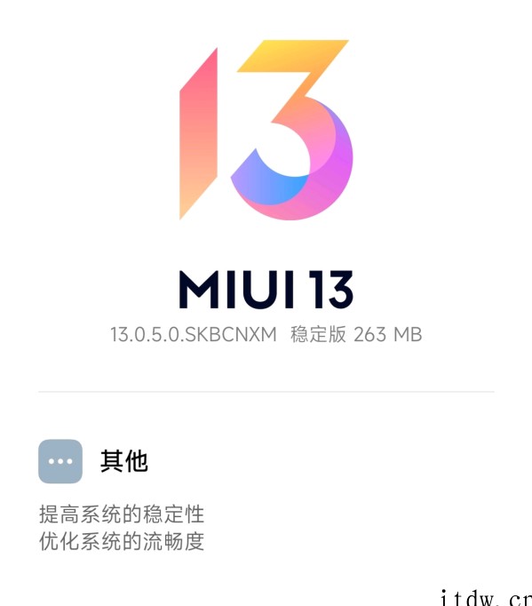 小米 11 系列灰度推送 MIUI 13.0.5