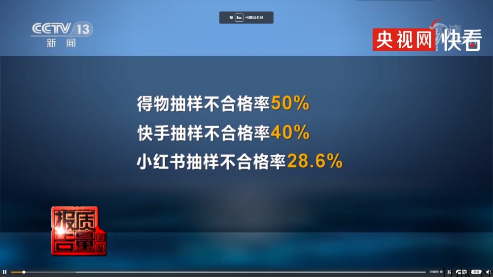 得物回应直播产品抽样不合格率 50%:商品标注方式不符合最新