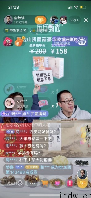 俞敏洪称不想成为直播带货网红:“我还有更加重要的事情要去做”