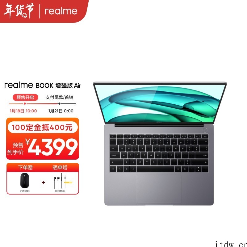 4399元,realme Book 增强版 Air 正式发布