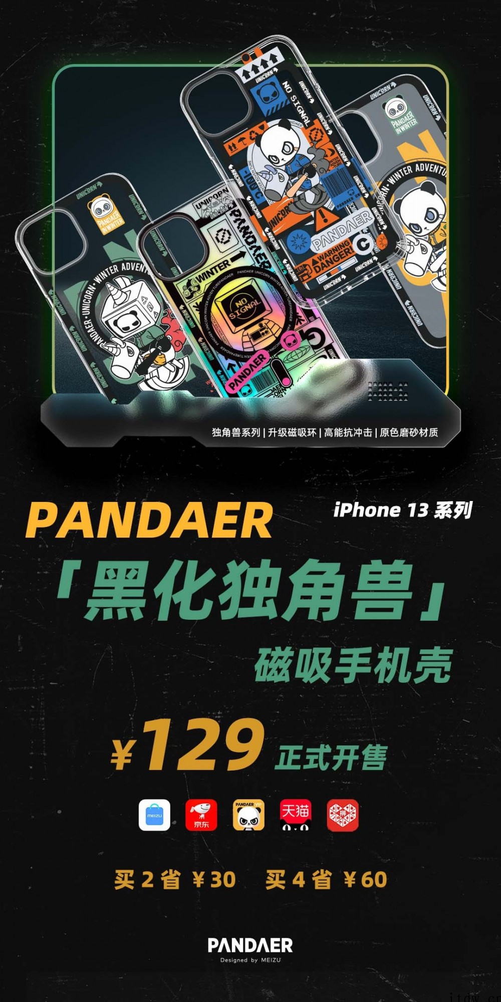 129元,魅族 iPhone 13 系列 PANDAER“黑