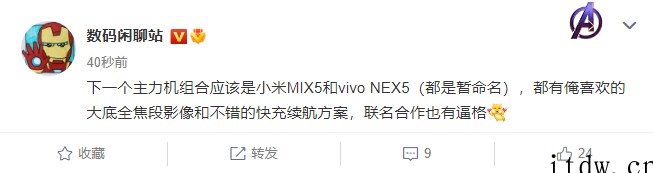 小米 MIX5和 vivo NEX5 曝光:都有大底全焦段镜