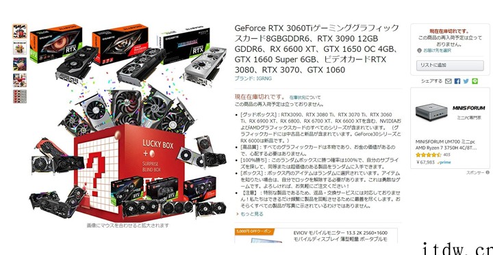 日本开卖显卡盲盒:800 块钱就可能开出 RTX 3090 