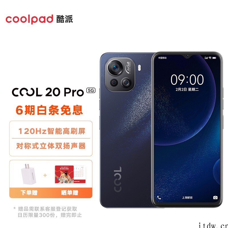 2599元,酷派 COOL 20 Pro 星空限量版正式上市