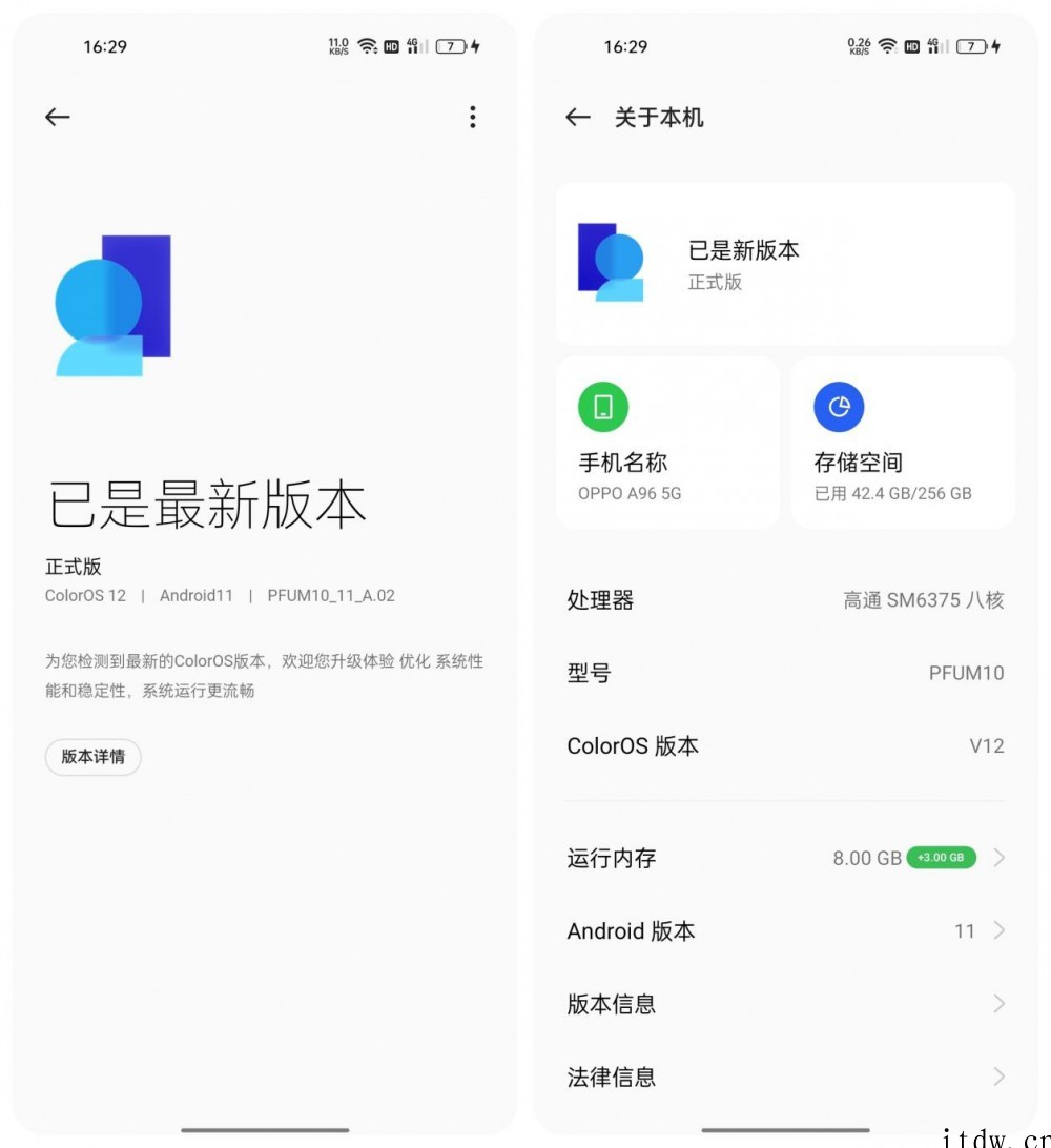 【IT之家评测室】OPPO A96 体验:颜值就是战斗力